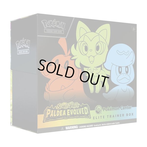 画像1: Paldea Evolved Pokémon Center Elite Trainer Box (1)