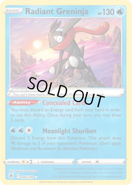 画像1: Radiant Greninja(かがやくゲッコウガ)[046/189] (1)