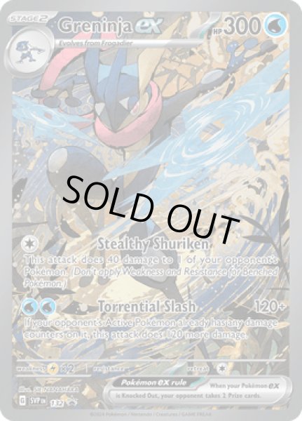 画像1: Greninja ex(ゲッコウガ)[svp/132] (1)