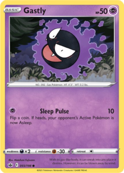 画像1: Gastly(ゴース)[055/198] (1)