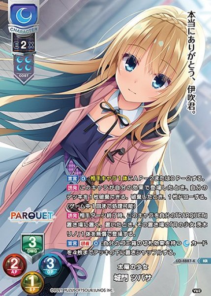 画像1: 太陽の少女 城門 ツバサ(KR)LO-4887-K (1)