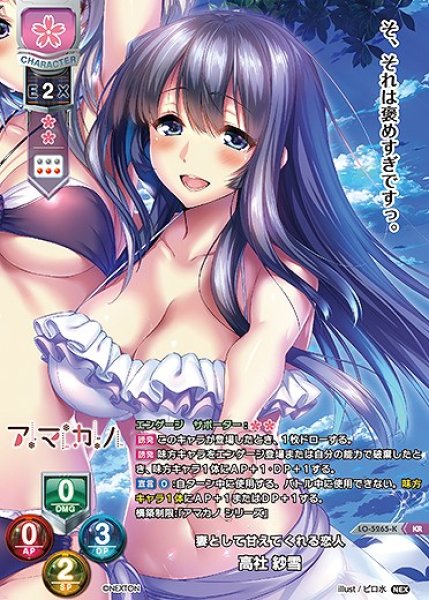 画像1: 妻として甘えてくれる恋人 高社 紗雪(KR)LO-5265-K (1)