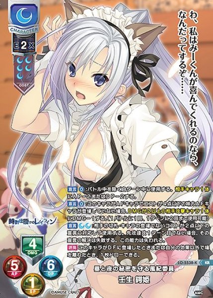 画像1: 昼と夜の秘密を守る風紀委員 壬生 鍔姫(KR)LO-5538-K (1)