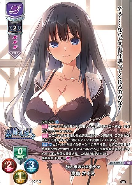 画像1: 強き意志の文学少女 高島 ざくろ(KR)LO-5722-K (1)