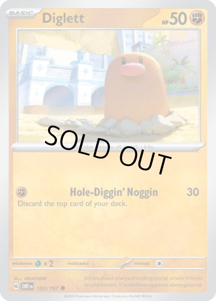 画像1: Diglett(ディグダ)[103/197] (1)