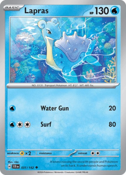 画像1: Lapras(ラプラス)[031/142] (1)