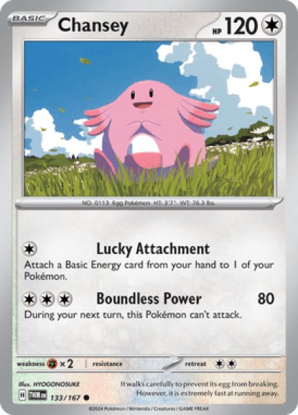 画像1: Chansey(ラッキー)[133/167] (1)