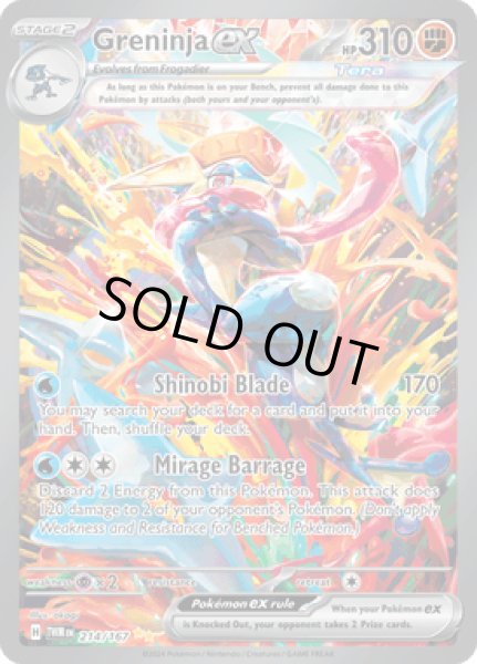 画像1: Greninja ex(ゲッコウガ)[214/167] (1)